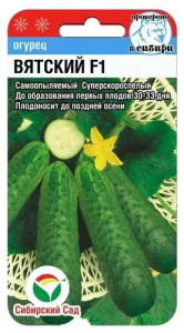 Огурец-Вятский-F1-7шт-_Сиб-Сад_