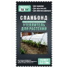 спанбонд_ 3,2х10