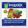Фундазол