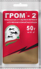 Гром-2