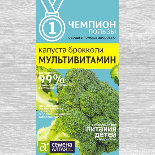 kapusta-brokkoli-multivitamin_1