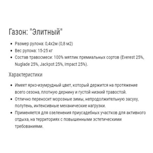 элитный