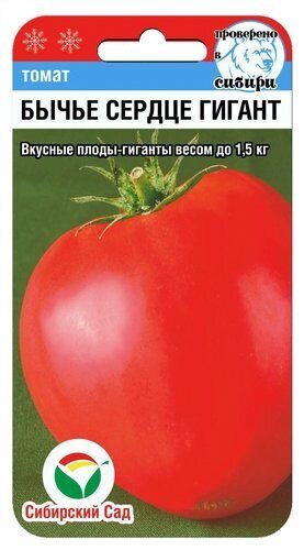 alqexryrwct7ytw7uzl7meirfokm9gkk.jpg бычье сердце гигант