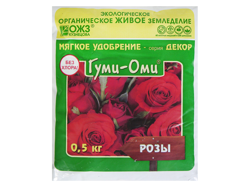 Гуми-Оми розы