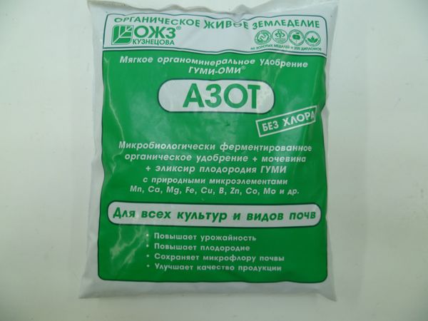 Гуми-Оми азот