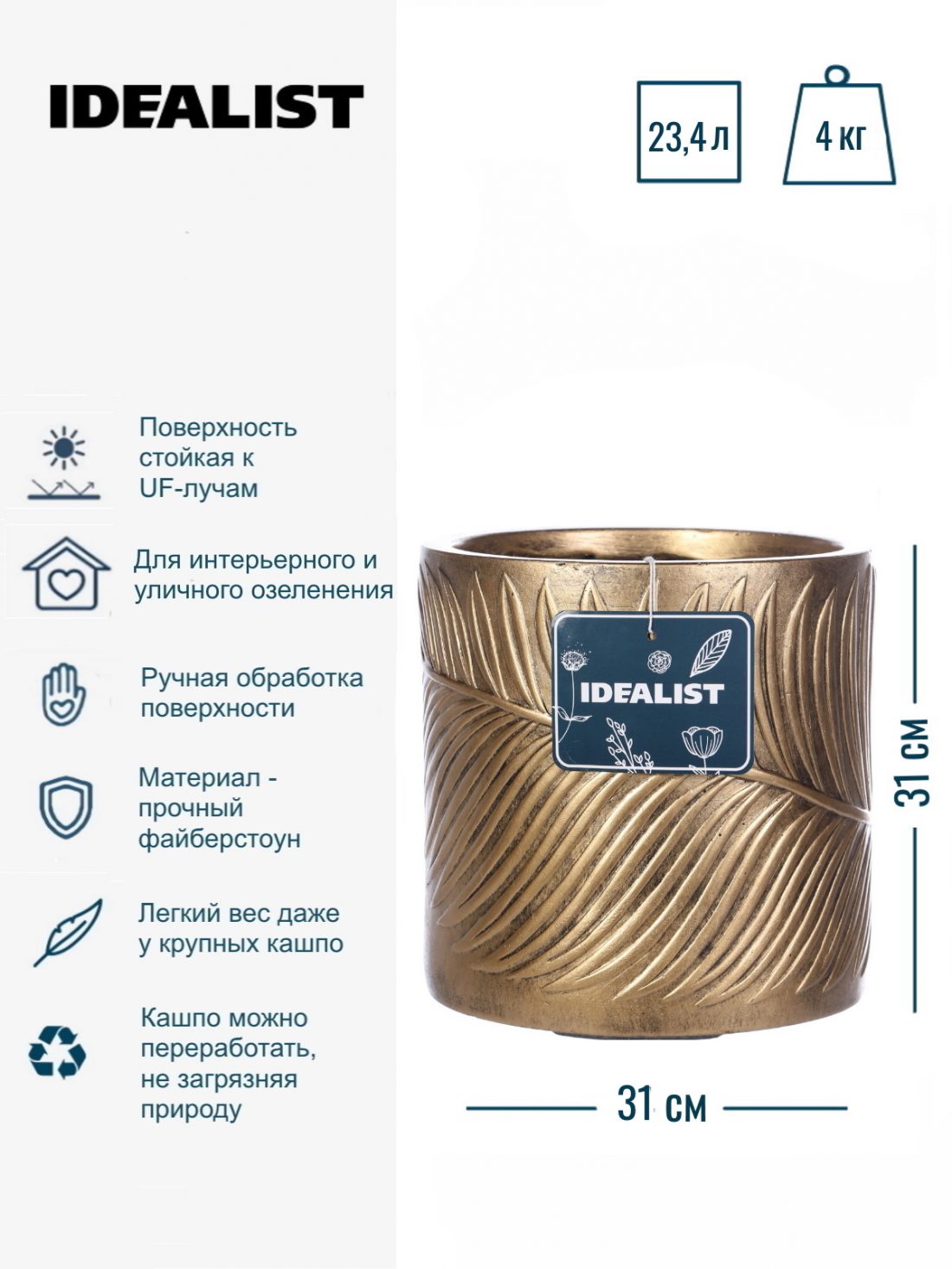 leaf-r-31-gld_5-1-1100x1466