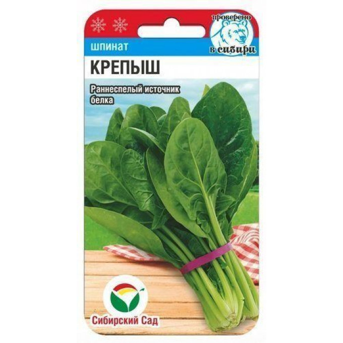 shpinat-krepish-680x680