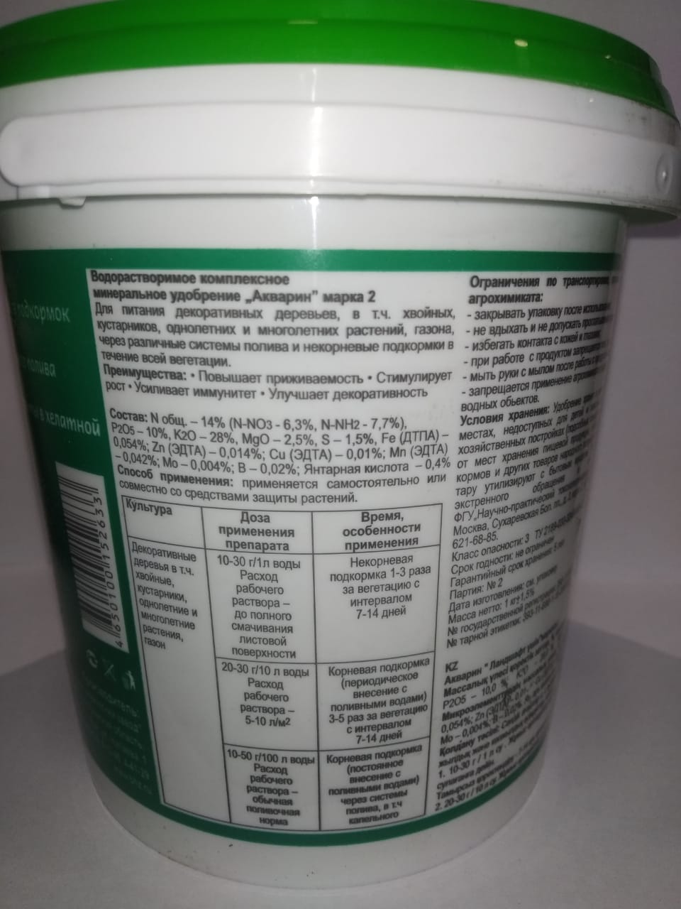 Акварин ландш1