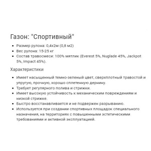 спортивный