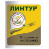линтур