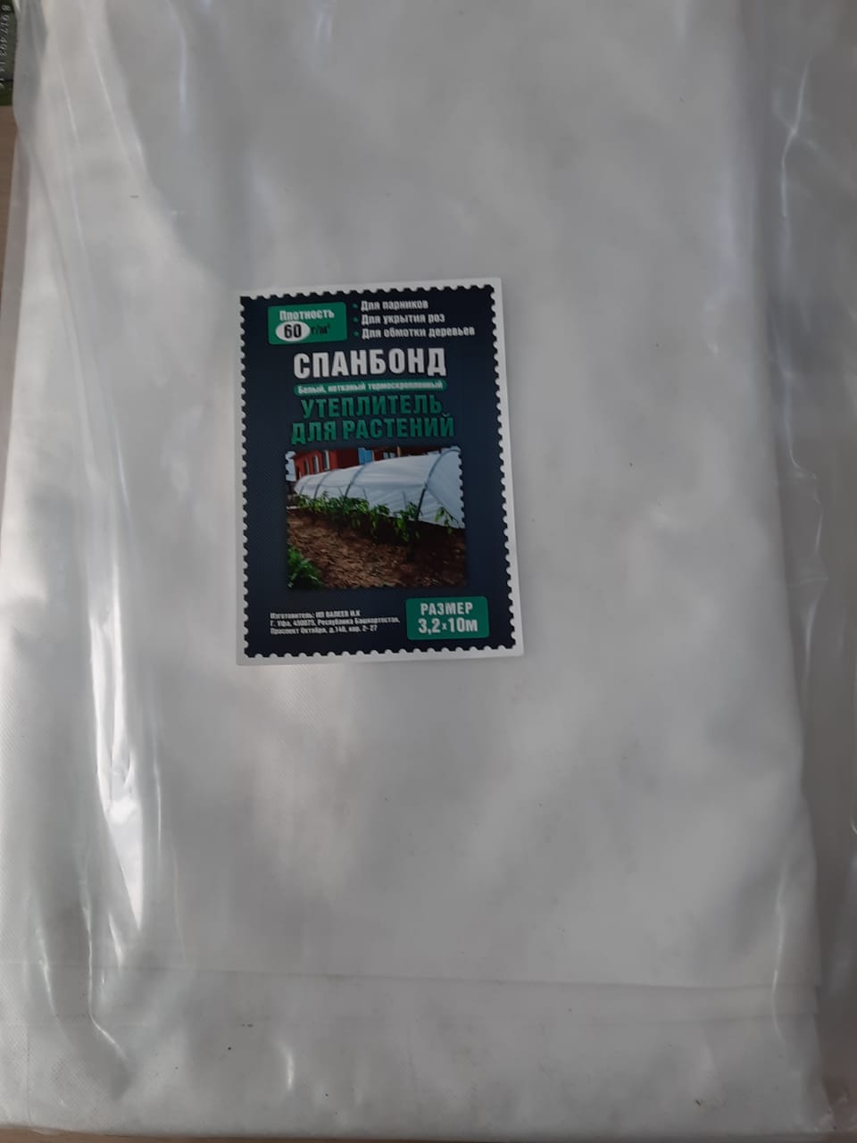 WhatsApp Image 2021-03-19 at 14.55.09 (2)