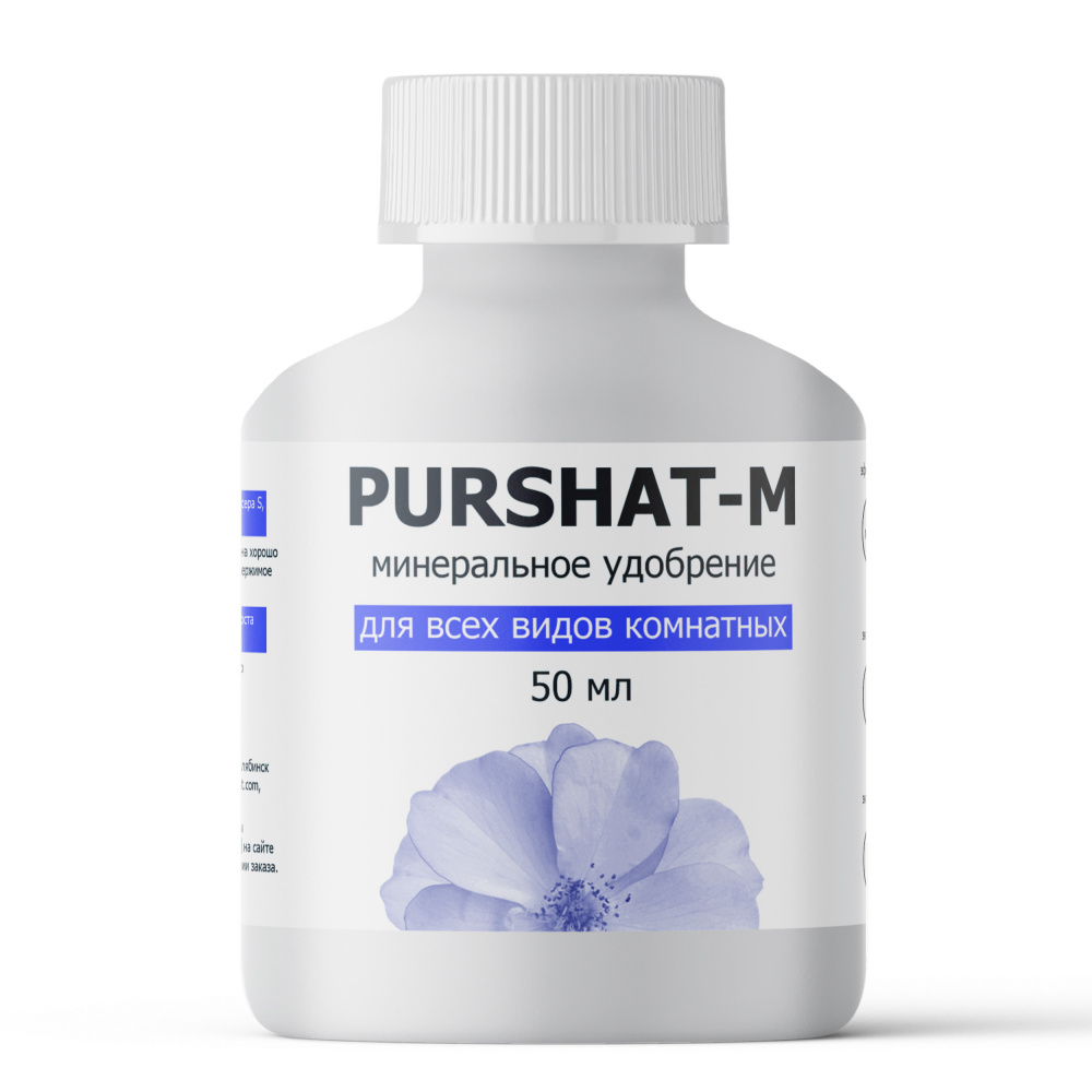 Пуршат-М концентрат для комнатных 50 мл