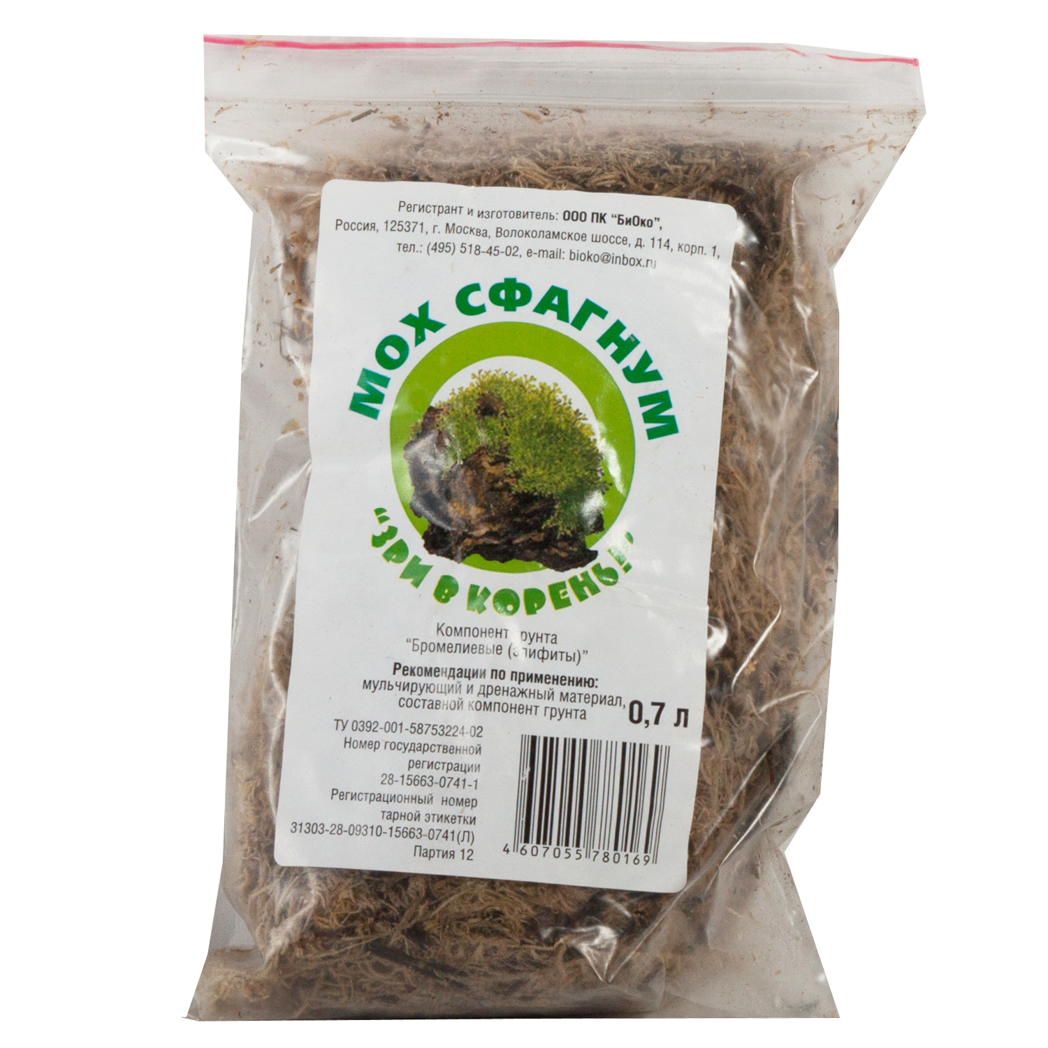 Мох сфагнум 0,7л (Биоко)
