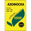 Азофоска (Буйские)