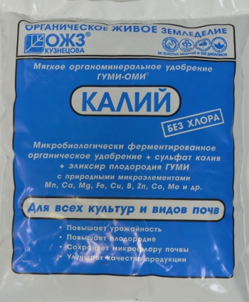 Гуми-Оми калий