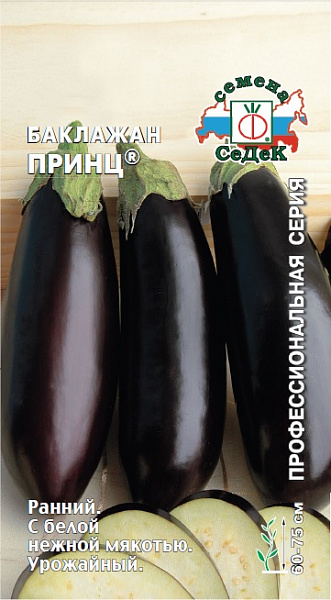 Баклажан Принц (Седек)