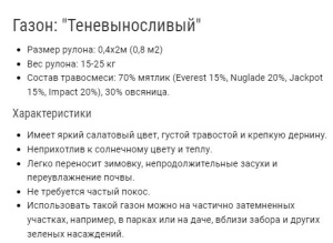 теневыносливый