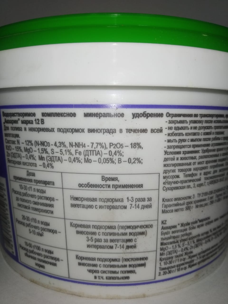 Акварин виногр1