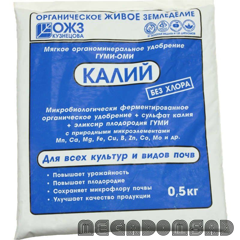 Гуми-Оми калий