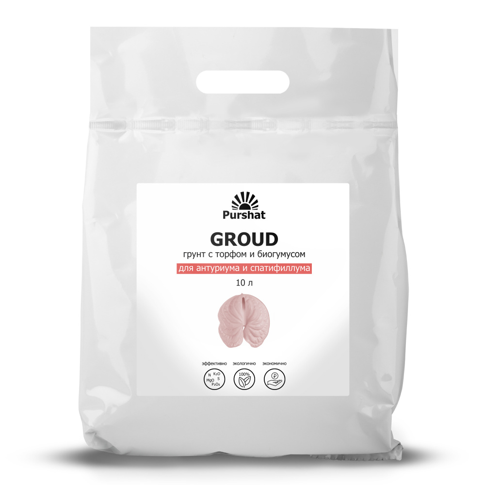 Почвогрунт для антуриума и спатифиллума Пуршат 10 л