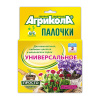 Агрикола палочки для комнатных садовых цветов и альпийских горок 10шт
