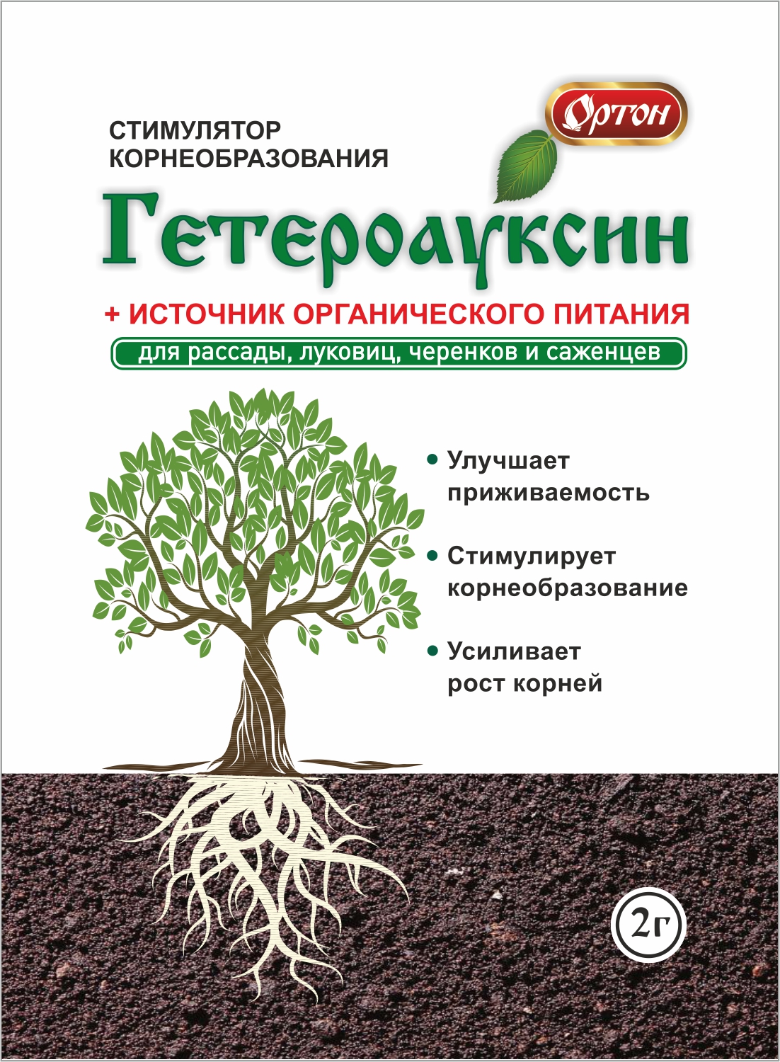 гетероауксин