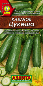 Кабачок цуккини Цукеша 2г (Аэлита)