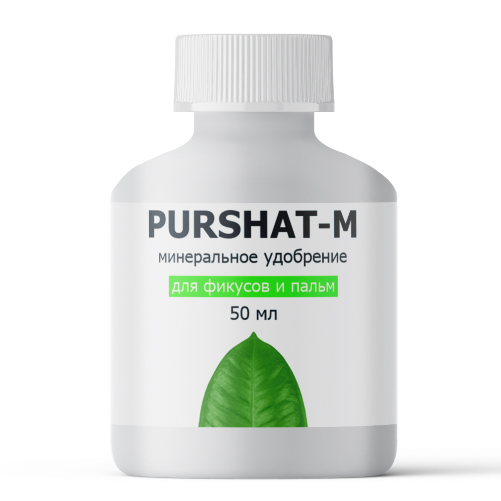Пуршат-М концентрат для фикусов и пальм 50 мл