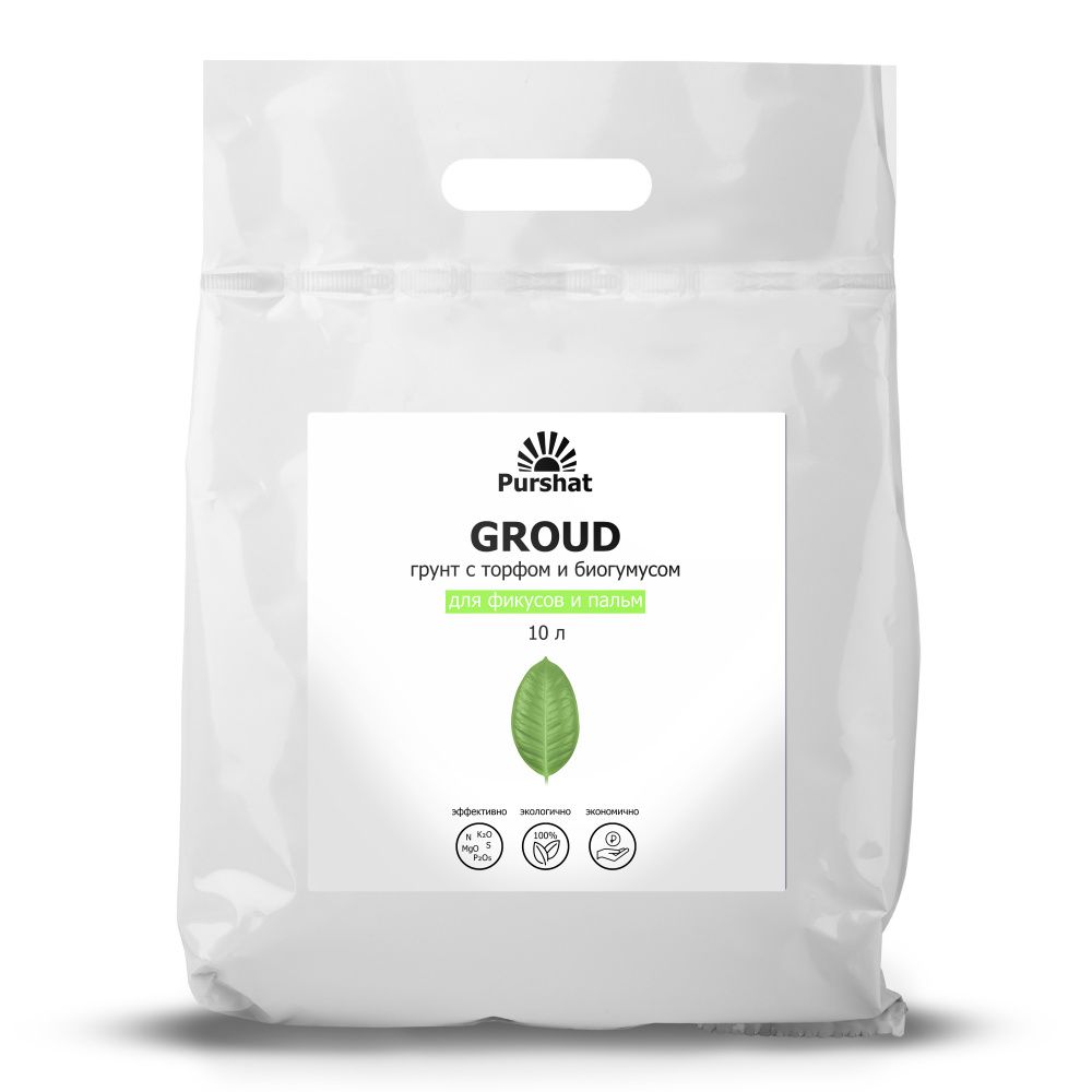 Почвогрунт для фикусов и пальм Пуршат 10 л