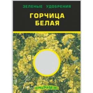 463968997-gorchitsa-belaya-1kg-siderat-permagrobiznes-720x720