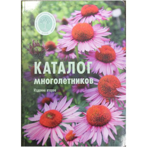 katalog-mnogoletnikov