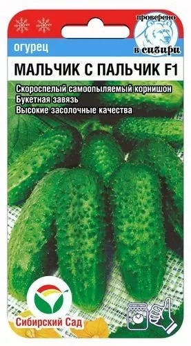 Огурец-Мальчик-с-Пальчик-F1-7шт-_Сиб-Сад_