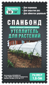 1,6х5х90