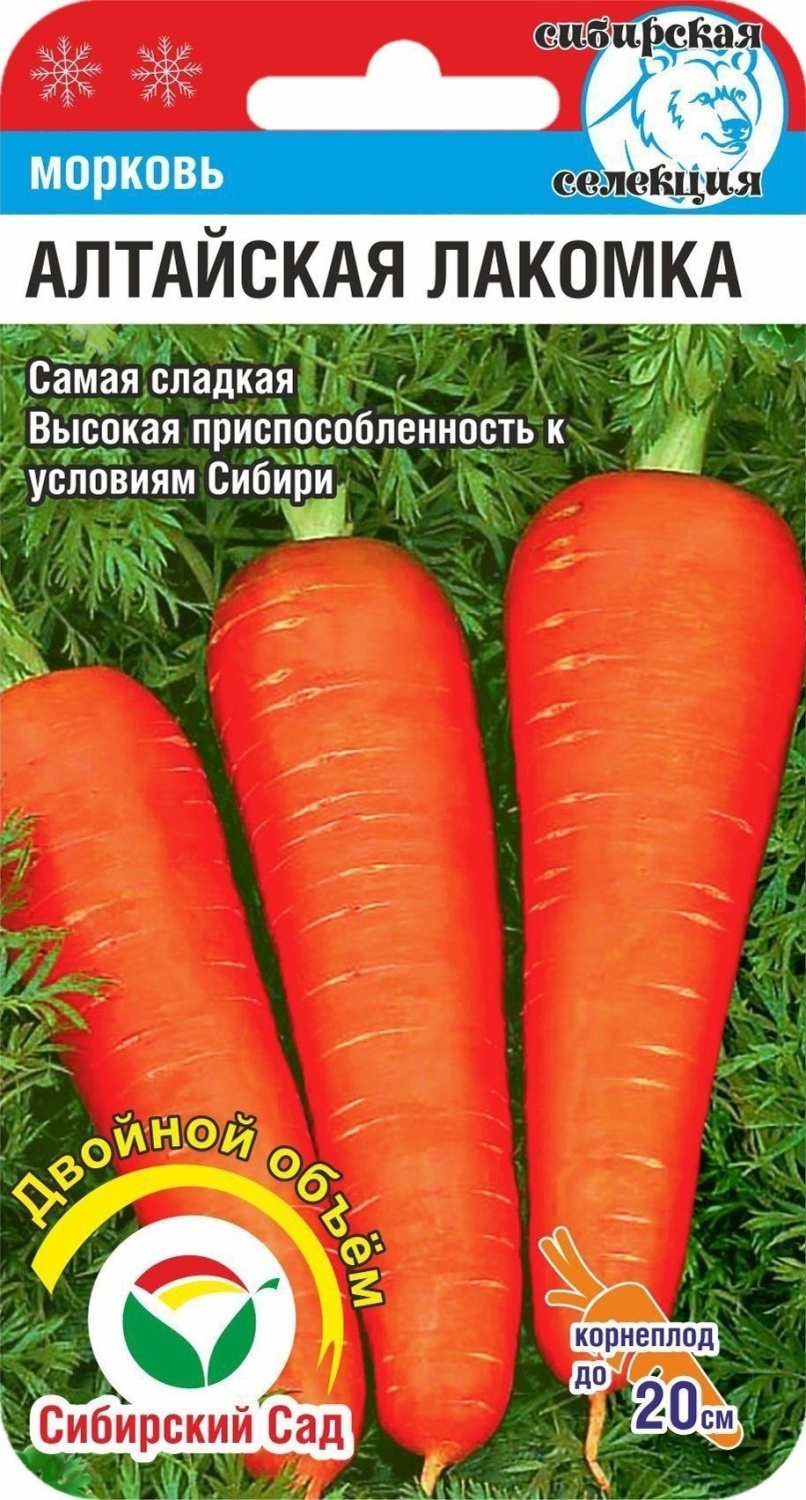 Морковь Алтайская Лакомка 2гр  (Сиб сад)