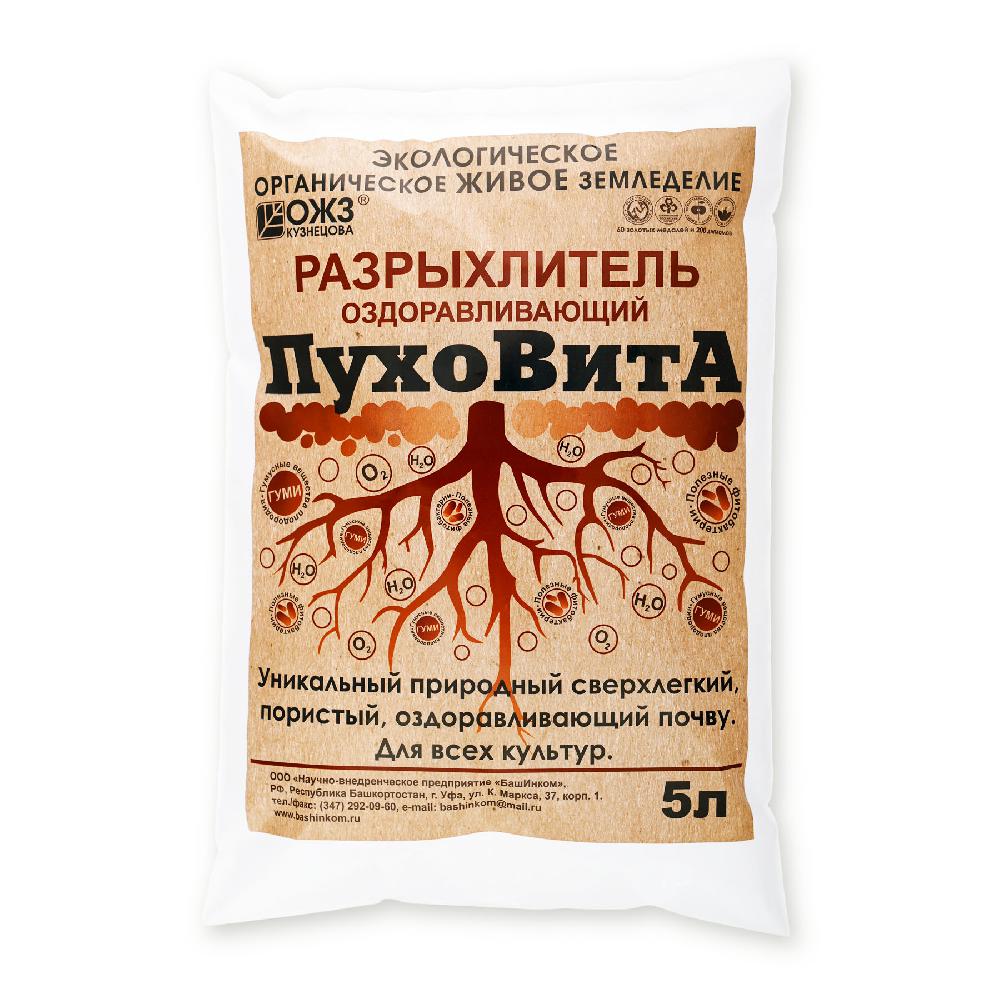 Razrykhlitel.-Pukhovita