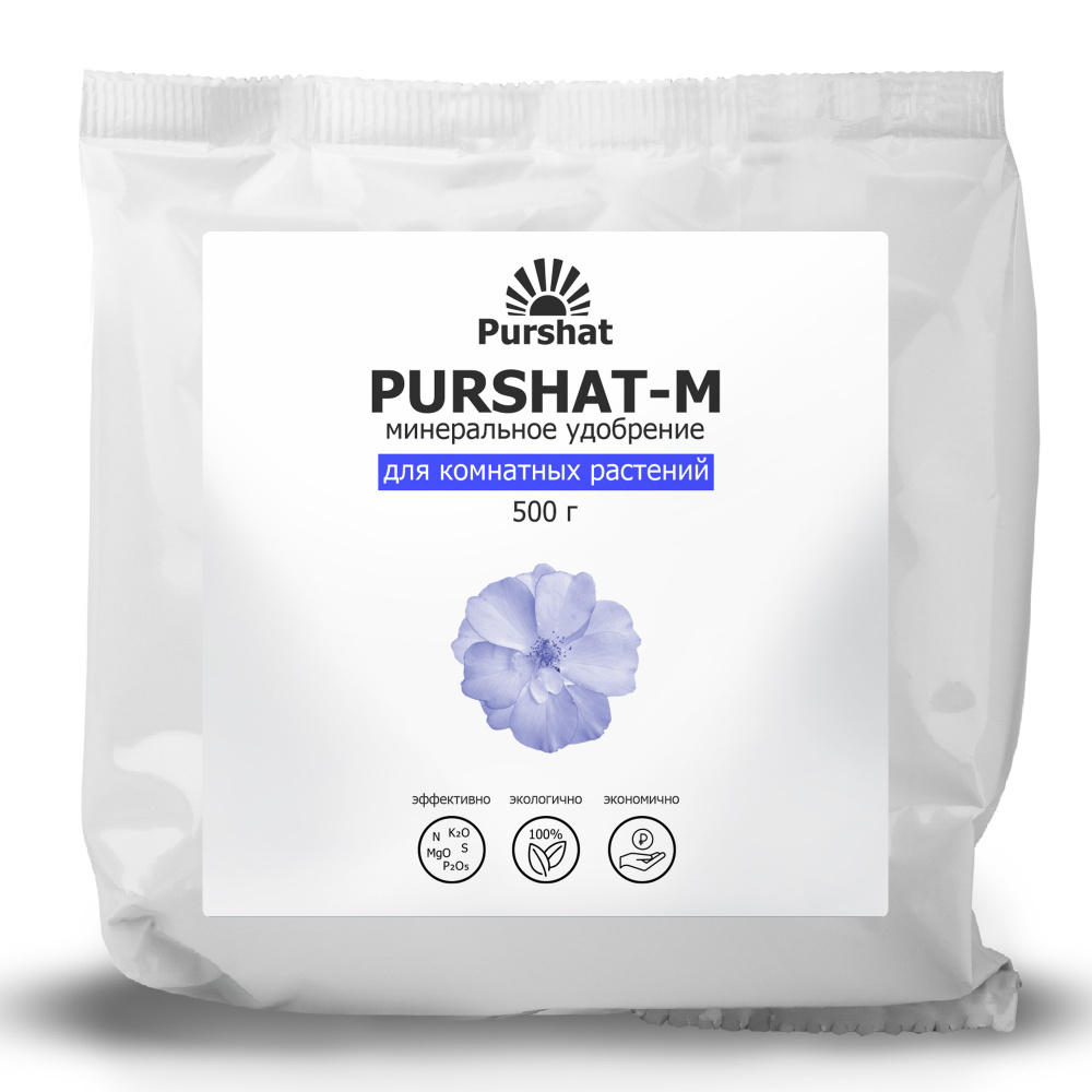 для комнатных